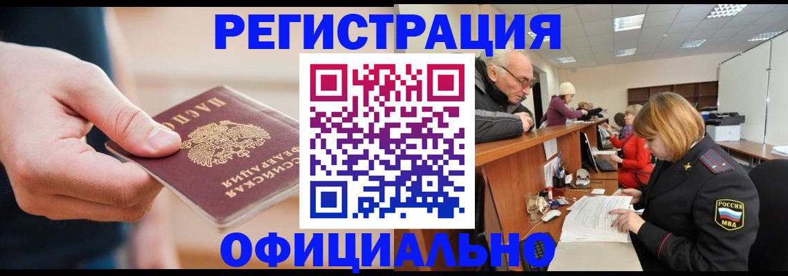 регистрация для школы в Минеральных Водах