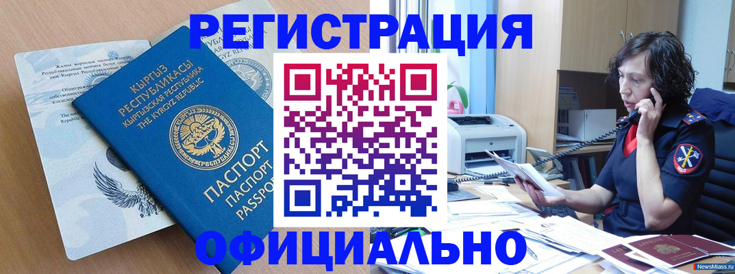 прописка для военкомата в Минеральных Водах