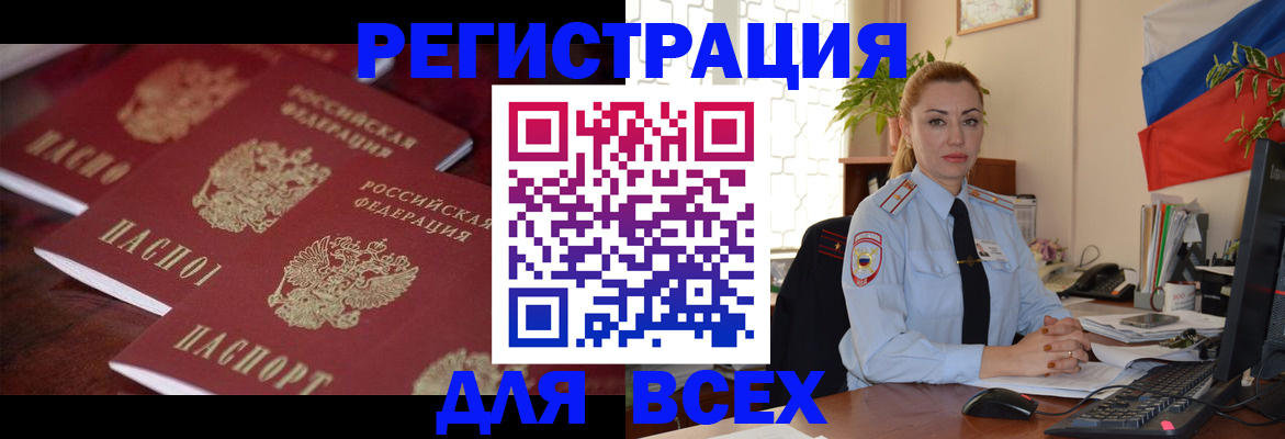 временная регистрация законно в Минеральных Водах